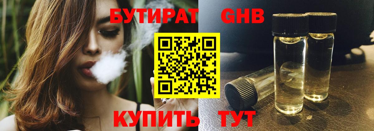 БУТИРАТ  БУТИРАТ Butirat  Вход с VPN  Ковров 