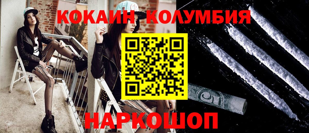 Ковров  COCAIN Эквадор  Вход с VPN  COCAIN Боливия 