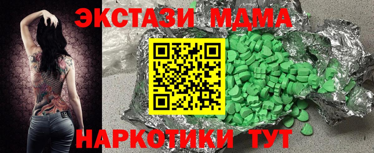 Ecstasy ешки Ковров