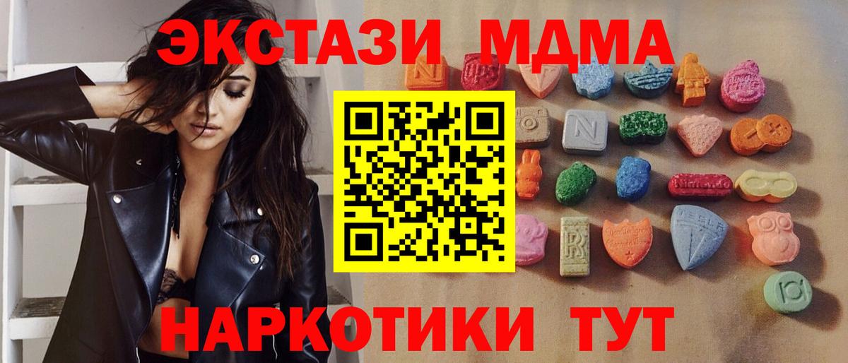 Ковров  Ecstasy Cube  ЭКСТАЗИ  цена   Вход с VPN 