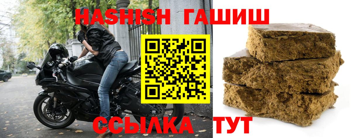 Гашиш Cannabis  Вход с VPN  Ковров  ГАШИШ 40% ТГК 