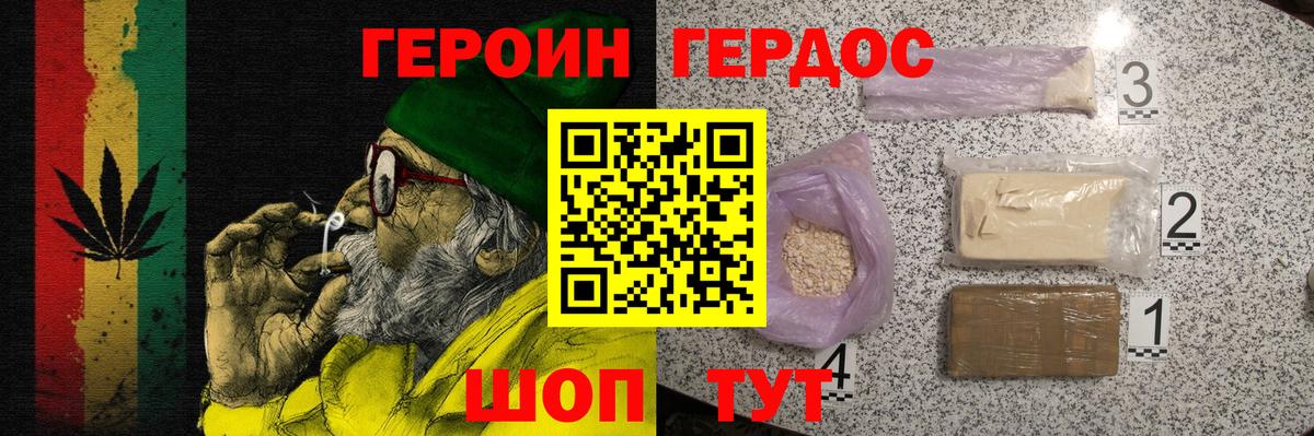 Ковров  Героин герыч  ГЕРОИН  Вход с VPN 