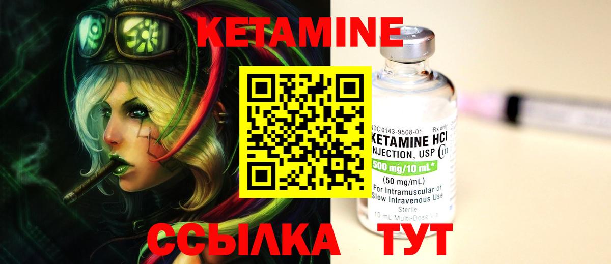 Кетамин VHQ  Кетамин ketamine  Ковров  darknet какой сайт  Вход с VPN 