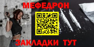 мефедрон мука Кумертау