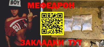 мефедрон мука Кумертау