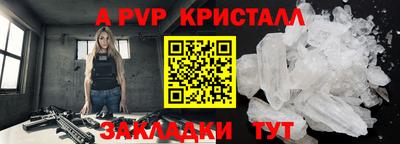 a pvp Кунгур