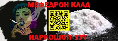 мефедрон мука Кумертау