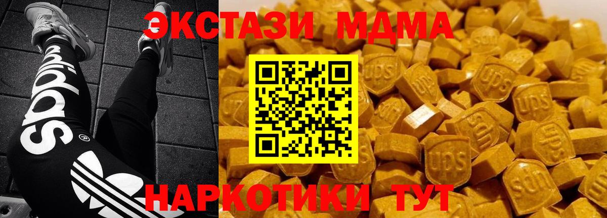МДМА  Вход с VPN  MDMA Molly  Ковров  MDMA Molly 