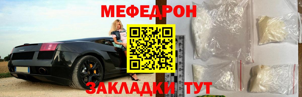 Ковров  МЕФ  Мефедрон мука  Вход с VPN  МЕФ VHQ  Мефедрон 