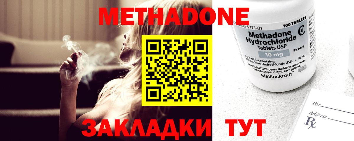 Ковров  МЕТАДОН белоснежный  Вход с VPN  Метадон кристалл 