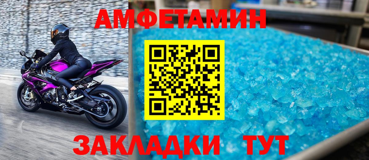 Метамфетамин Methamphetamine Ковров
