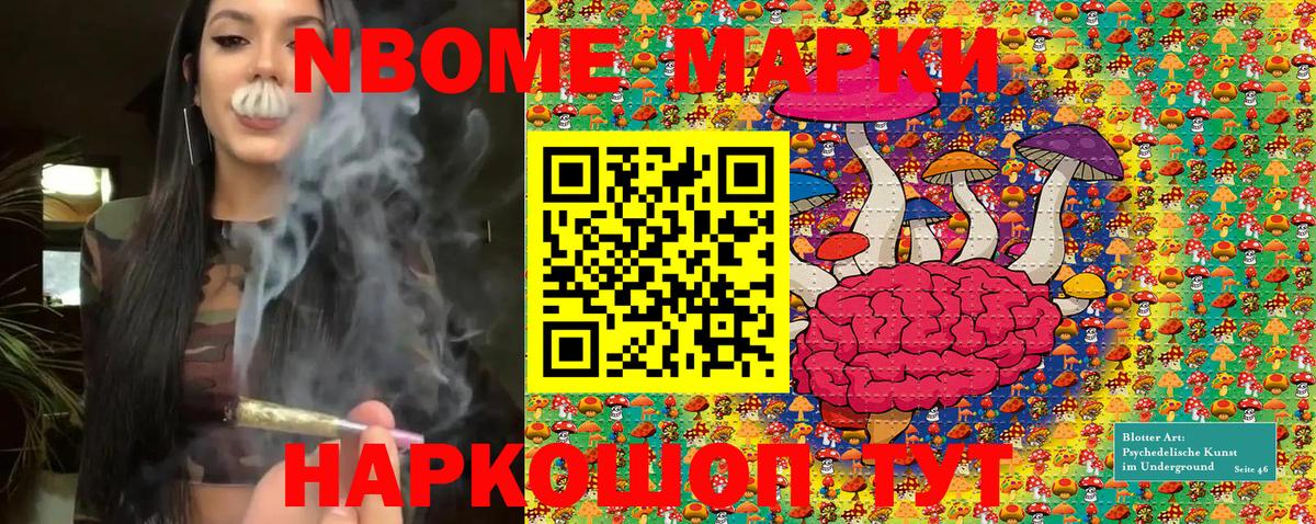 Марки 25I-NBOMe 1,8мг  Вход с VPN  Ковров  Марки 25I-NBOMe 1,8мг 
