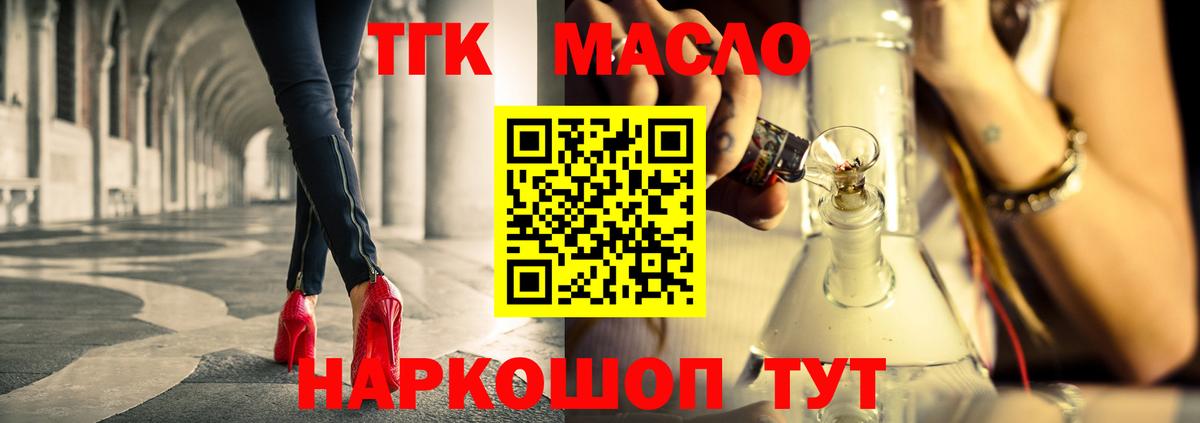 ТГК вейп с тгк  Вход с VPN  ТГК THC oil  МЕГА зеркало  Ковров 